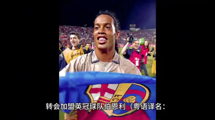 成功与多特